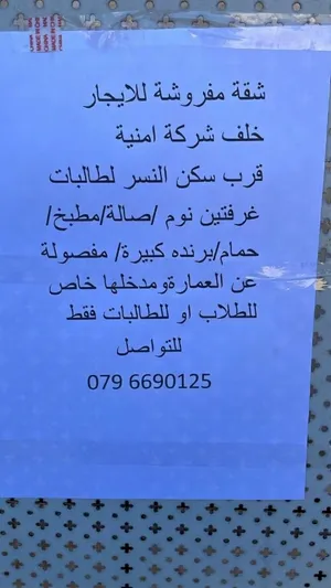 114 m2 2 Bedrooms Townhouse for Rent in Irbid University Street