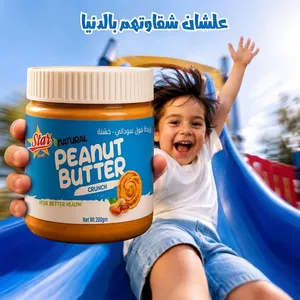 زبدة فول السوداني بالفيتامين