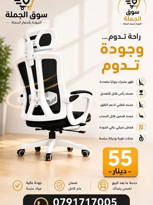 إذا بتقضي ساعات طويلة على المكتب، هذا الكرسي معمول لراحتك   ظهر متحرك متعدد الزوايا مسند رأس
