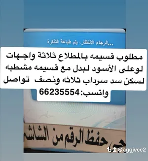 400 m2 5 Bedrooms Townhouse for Sale in Al Jahra Matla'