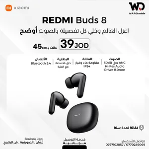 Xiaomi Redmi Buds 8 شاومي ريدمي بوزد 8