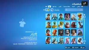 Fortnite Accounts and Characters for Sale in Muscat