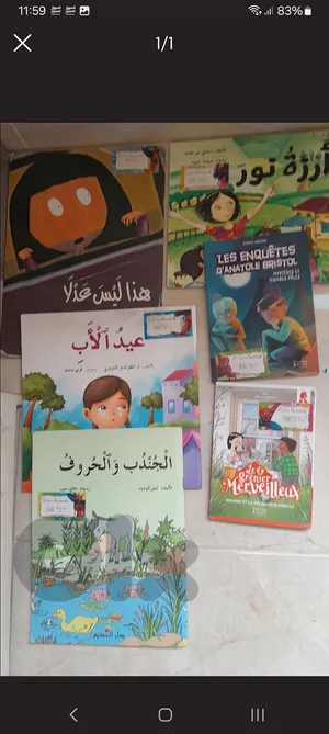 قصص خامس ابتدائي فرنسي
