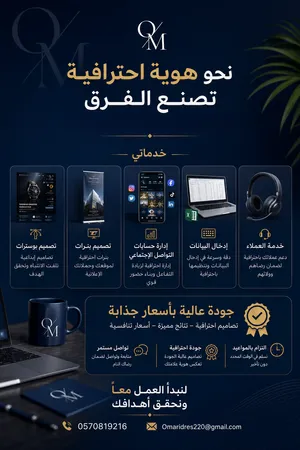 تصميم وادارة حسابات التواصل الاجتماعي