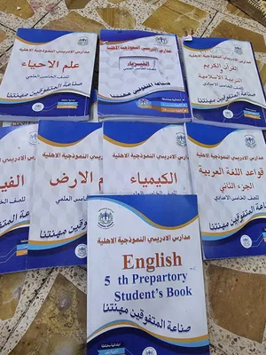 كتب صف خامس علمي للبيع