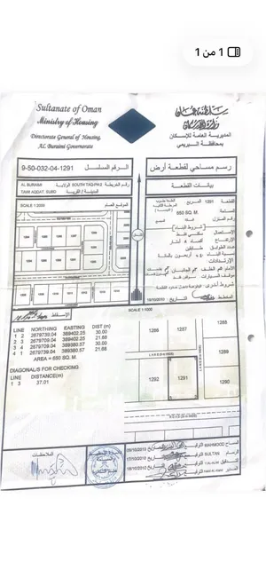 ارض سكنيه العقده جنوب