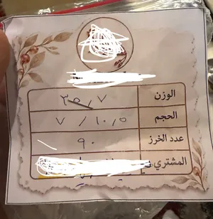 مسباح كهرب 35 غرام كلنغرادي