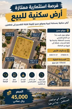 Residential Land for Sale in Al Batinah Sohar
