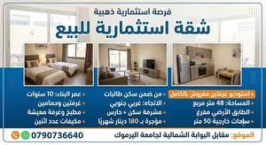شقه استثمارية ضمن سكن طالبات