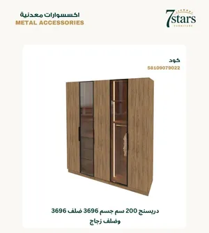 دولاب دريسنج 4 ضلفه