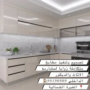 تنفيذ وتصميم وتركيب المطابخ بأنوعها عروض تصل إلى 40%