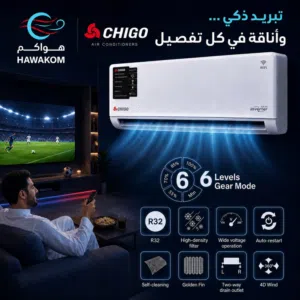 مكيف CHIGO 2 طن موديل 2026 نحاس بالكامل سوبر انفيرتر A++ شامل توصيل وتركيب مجانا