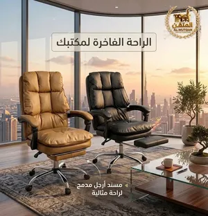 كراسي مكتبية