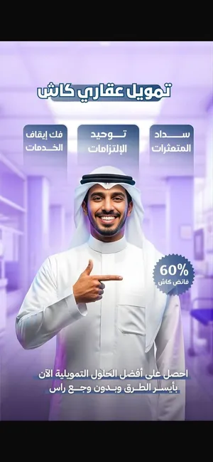 فك إيقاف خدمات شخصي + عقاري