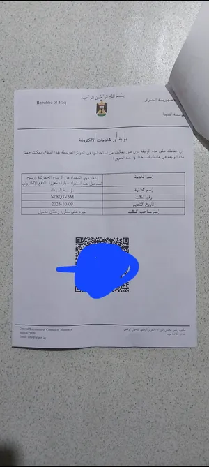 كتاب شهداء