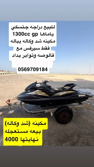 جتسكي ياماها بيعه مستعجله