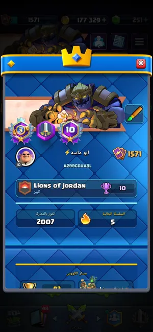 كلاش رويال وصف مهم