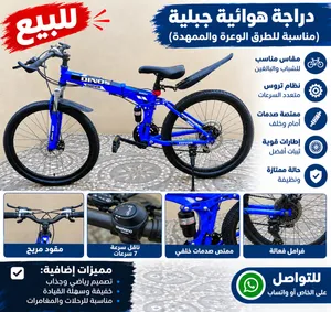 سيكل للبيع