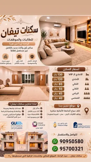 Furnished Monthly in Muscat Al Maabilah