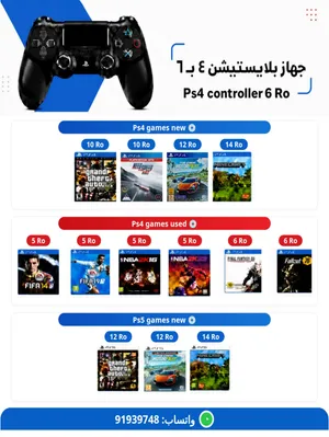 كنترول بلاستيشن 4 كنترول ps4 controller