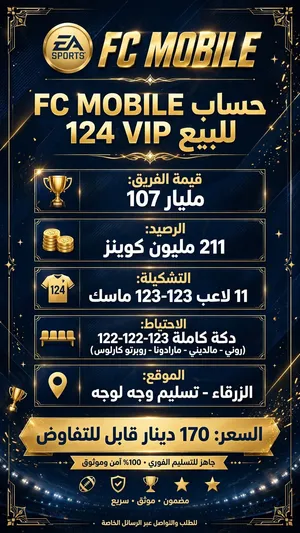 Fifa Accounts and Characters for Sale in Zarqa