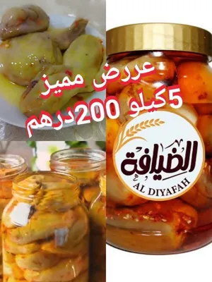 السلام عليكم ورحمة الله وبركاته موجود مكدوس كميه كبيره