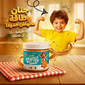 زبدة بالفيتامين