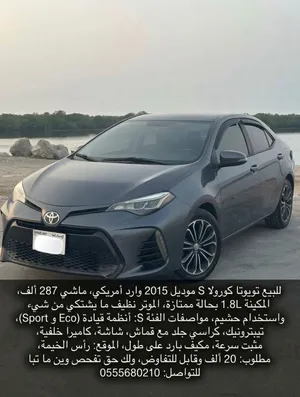 تويوتا كورولا 2015 للبيع