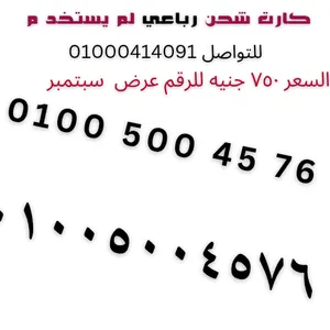 Vodafone VIP mobile numbers in Qalubia