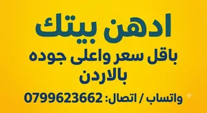 دهين مصرى محترف تنفيذ كافه انواع الدهانات باحترافيه وبراعه خبره 22 عاما فى الدهان وجبس بورد