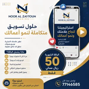 Professional Digital Marketing, Graphic Design & Business Promotion in Oman we can make your busines
