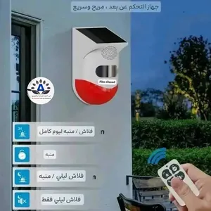 جهاز انذار حركة ابو لوح شمسي وريموت تحكم من بعد 80 متر وازيد مضمون سنتين