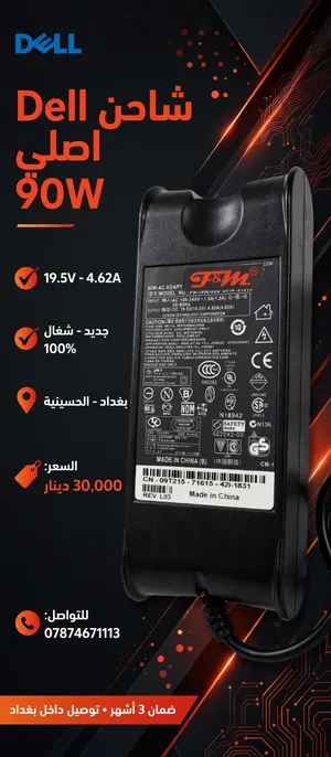 شاحن لابتوب Dell اصلي90 واط