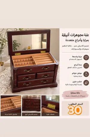 حافظة مجوهرات جديدة غير مستعملة