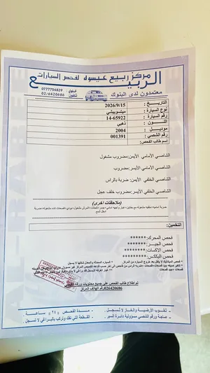 لانسر 2004 محوله 2014
