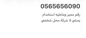 رقم اتصالات 056