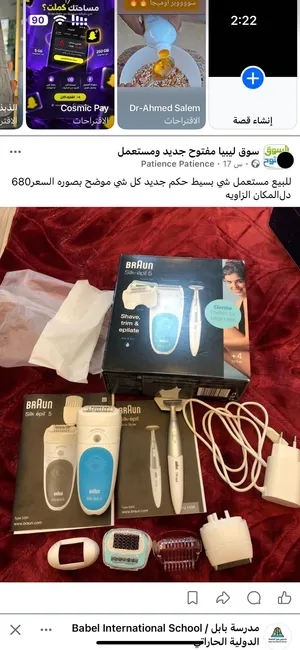 جهاز نسائي كما موضح بصوره مستعمل مرتين يعني جديد بكل ملحقاته
