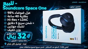 سماعة انكر