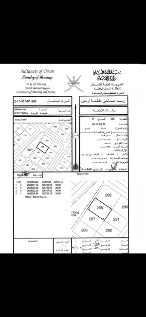 ارض مساحة 600m2 للبيع الخابورة/ خورسل قريب من مدرسة ابن سينا