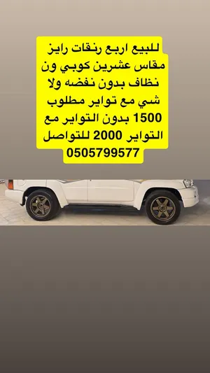 فتك رنقات رايز