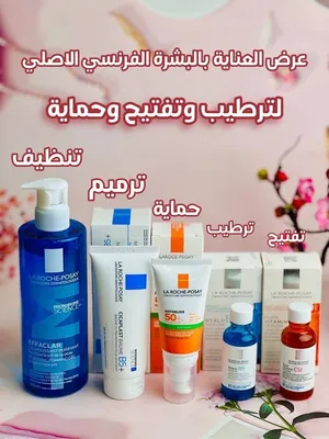 بكج العنايه بالبشره من ماركة لاروش بوزيه الفرنسيه متكون. من واقي شمس. وسيروم ومرطب وغسول وفيتامين.