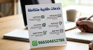 كتابة رسائل الماجستير والدكتوراة والابحاث العلمية وفق المعايير الأكاديمية