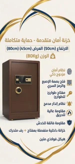 خزنه أمان للبيع