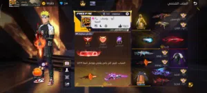 حساب فري فاير للبيع الجاد يتواصل على الواتس
