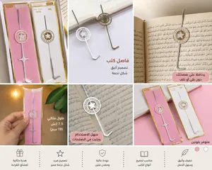 علامة/فاصل كتب معدني (Bookmark) بتصميم نجمة