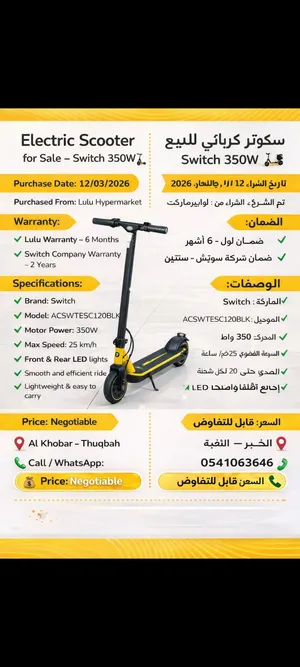 switch e scooter