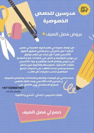 مدرسه  علوم (كيمياء وفيزياء وأحياء )