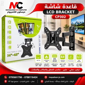 قاعدة شاشة متحركة من 14 إلى 42 إنش حركة دوران حتى 180 درجة متوفر لدينا خدمه التوصيل حسب المنطقه