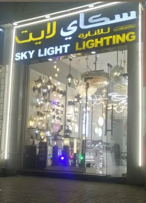 محل إناره للبيع في العين