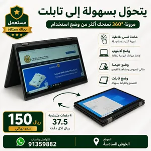 Lenovo ThinkPad L13 Yoga — أداء قوي ومرونة في جهاز واحد، لينوفو شاشة لمس